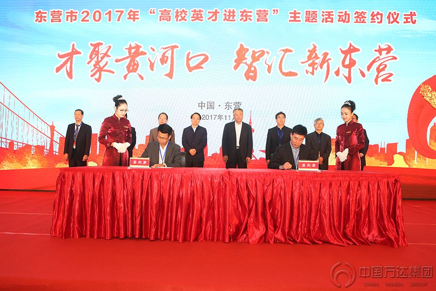 才聚黄河口.智汇新东营 2017“高校英才进东营”——中国J9国际站集团官网集团与山东化工技师学院签订校企合作协议