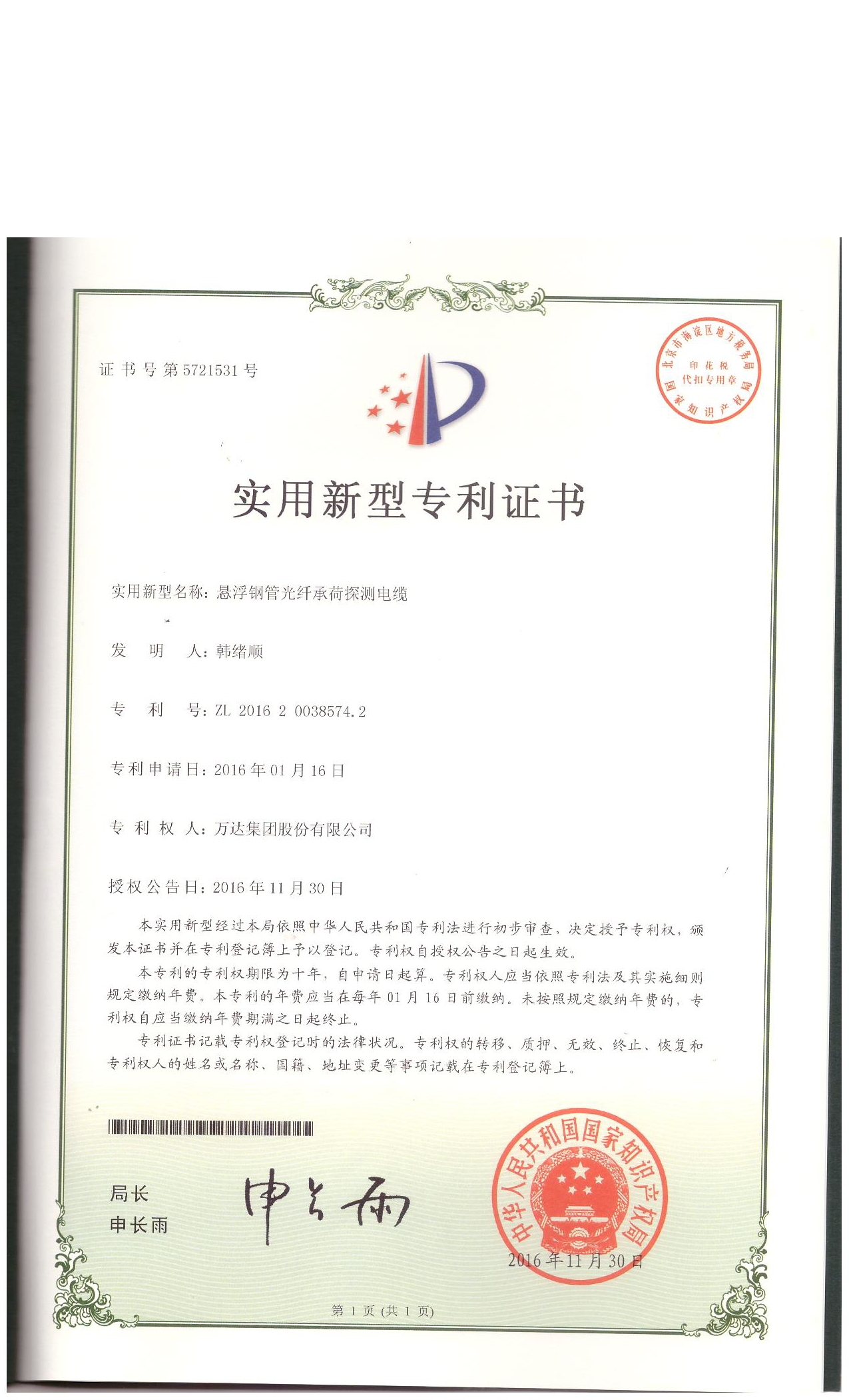 悬浮钢管光纤承荷探测电缆