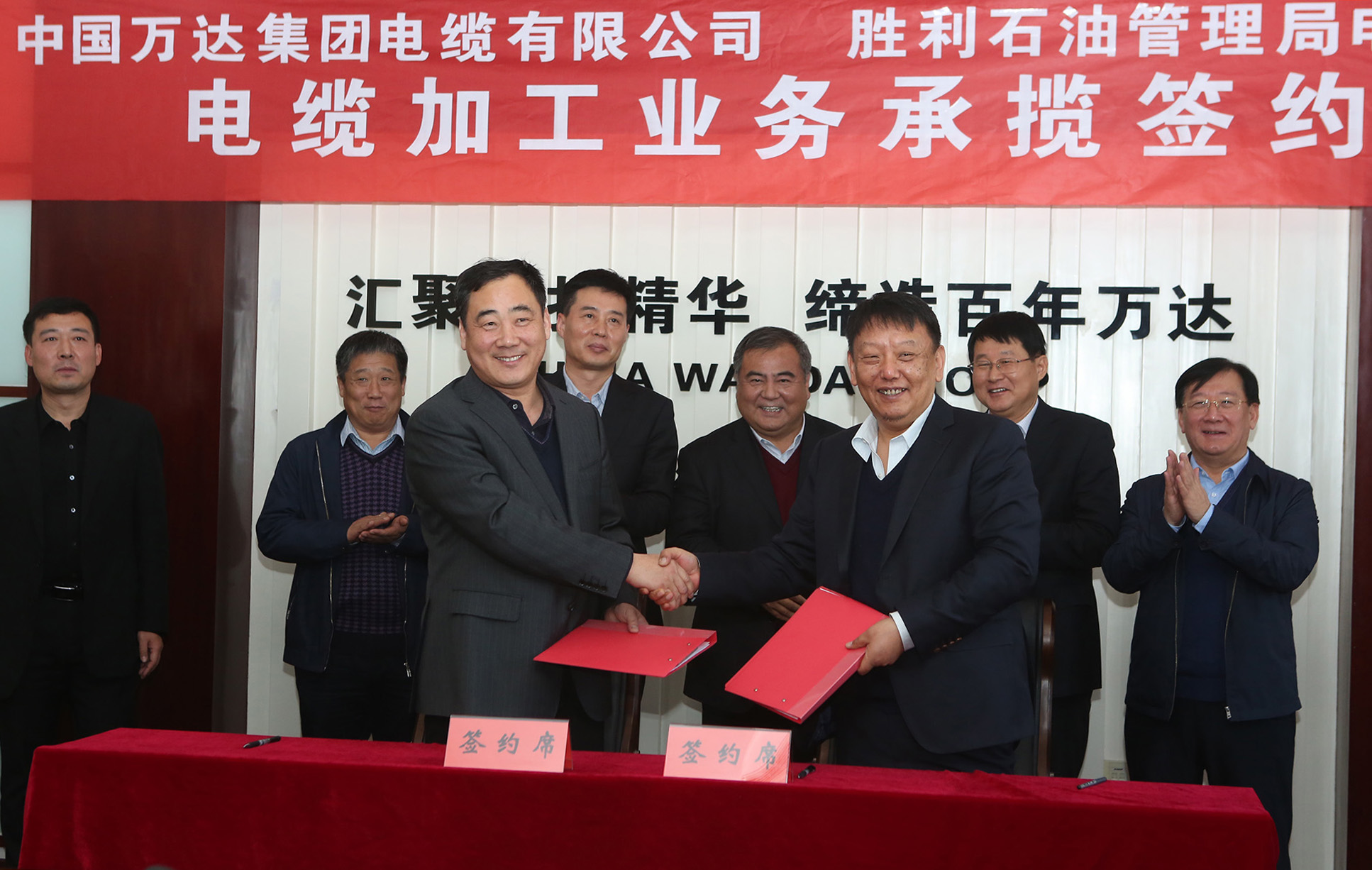 中国J9国际站集团官网集团电缆有限公司与胜利石油管理局电力管理总公司电缆加工业务承揽签约仪式圆满成功