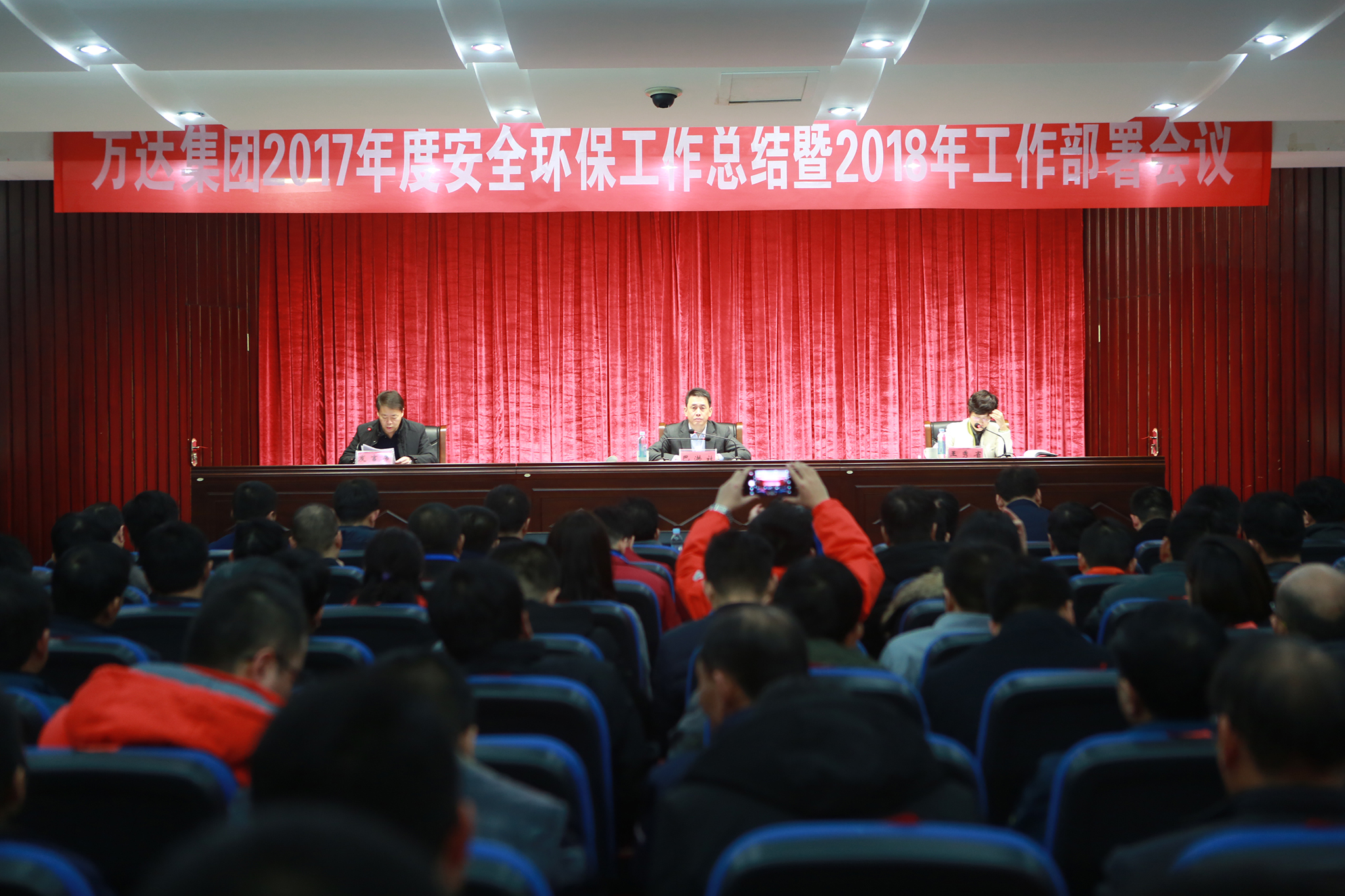 J9国际站集团官网集团顺利召开2017年安全和环保工总结