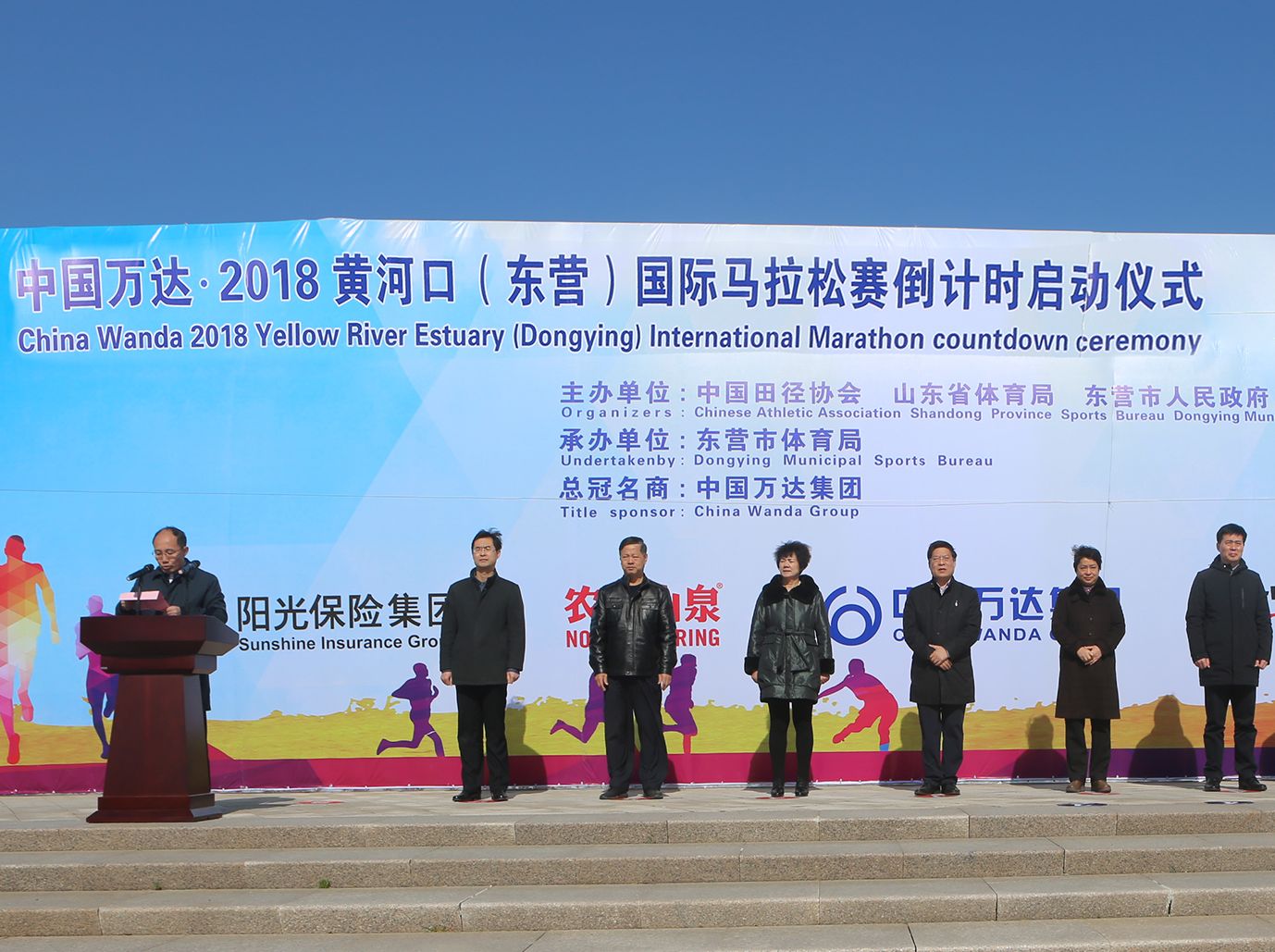 中国J9国际站集团官网&middot;2018黄河口（东营）国际马拉松赛倒计时正式启动